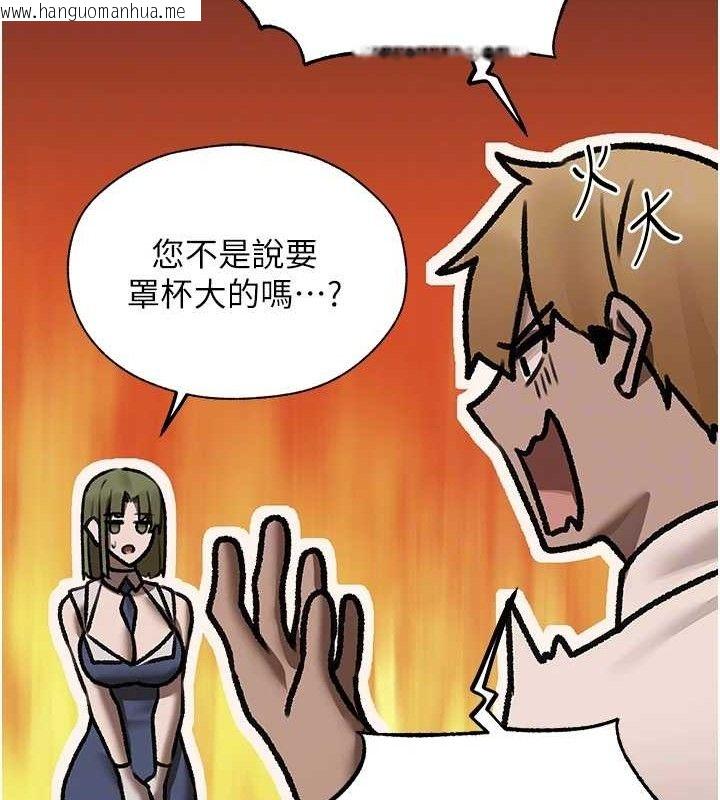 韩国漫画人妻猎人韩漫_人妻猎人-第85话-收编新家门娇羞人妻在线免费阅读-韩国漫画-第96张图片