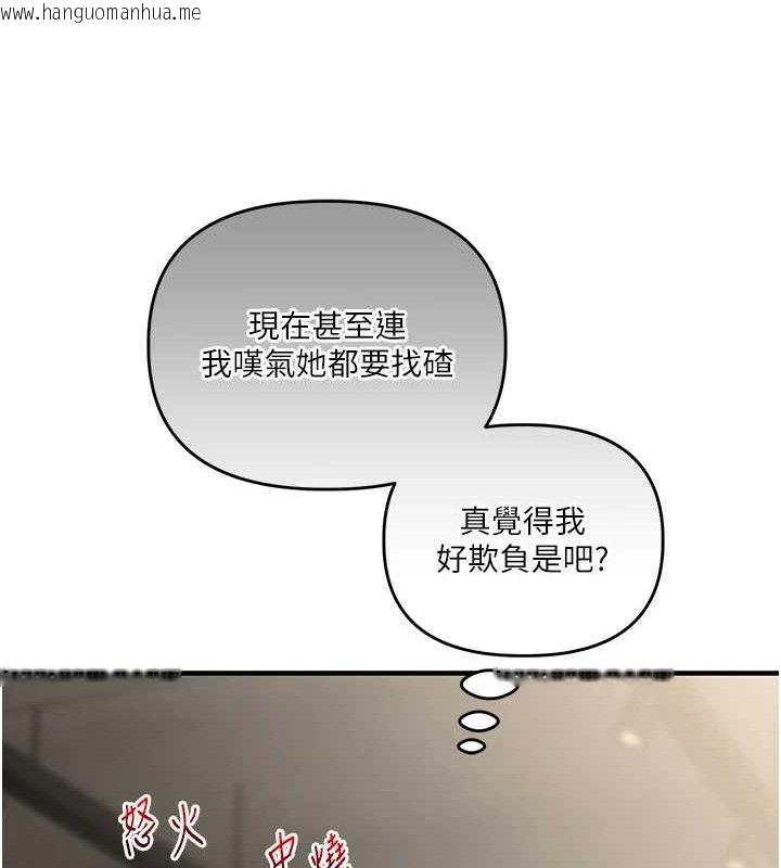 韩国漫画玩转学姐韩漫_玩转学姐-第67话-系内「穴」位争夺战，开砲!在线免费阅读-韩国漫画-第127张图片