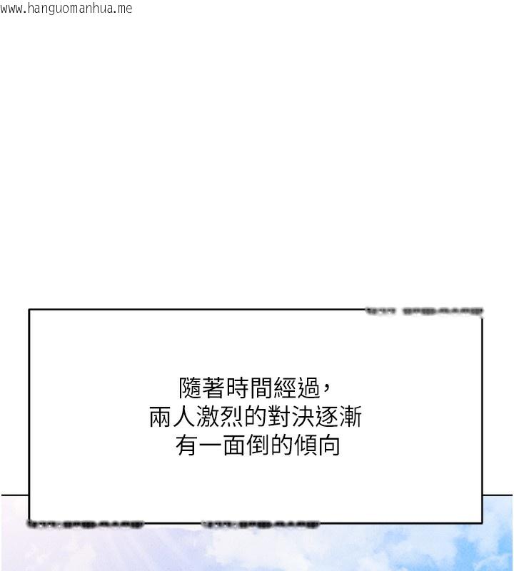 韩国漫画鲁蛇社畜的金手指韩漫_鲁蛇社畜的金手指-第23话-妳能给我什么好处?在线免费阅读-韩国漫画-第147张图片