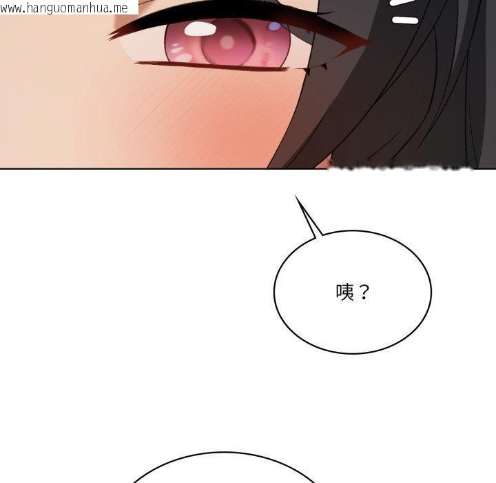 韩国漫画我靠升级逆袭成为大师韩漫_我靠升级逆袭成为大师-第46话在线免费阅读-韩国漫画-第50张图片