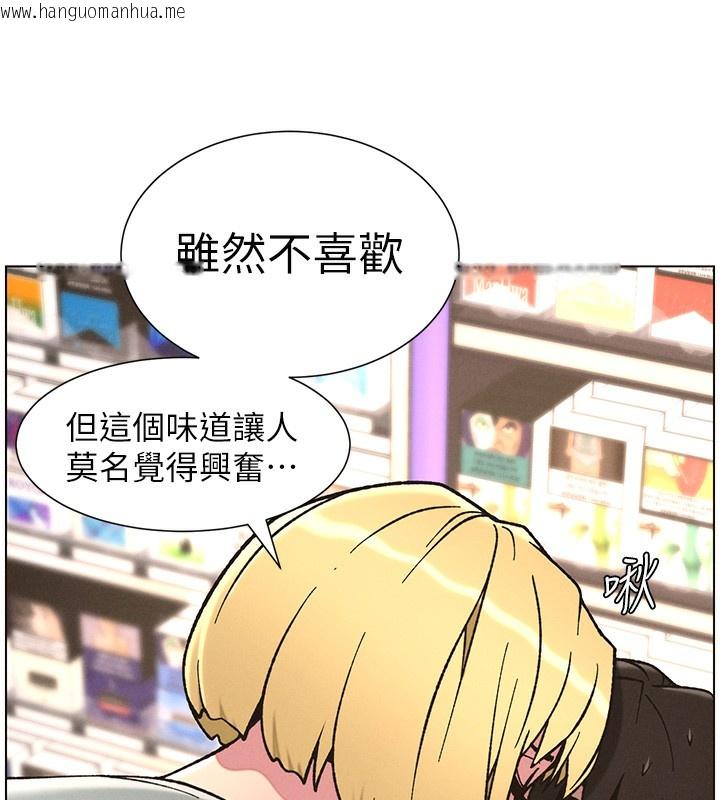 韩国漫画兄妹的秘密授课韩漫_兄妹的秘密授课-第63话-臭臭惹人爱在线免费阅读-韩国漫画-第128张图片