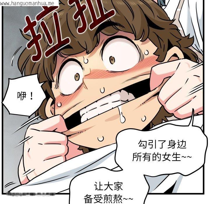 韩国漫画发小碰不得/强制催眠韩漫_发小碰不得/强制催眠-第70话在线免费阅读-韩国漫画-第121张图片
