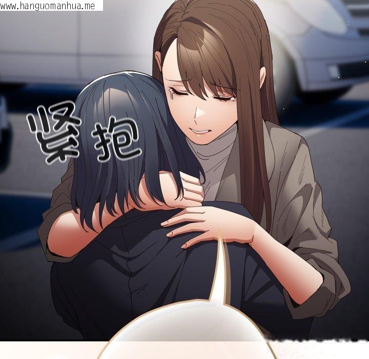 韩国漫画游戏不能这样玩/游戏规则我来定韩漫_游戏不能这样玩/游戏规则我来定-第103话在线免费阅读-韩国漫画-第88张图片