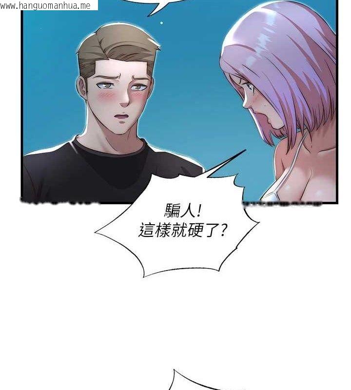 韩国漫画民宿精营中韩漫_民宿精营中-第12话-偷看小情侣打野炮在线免费阅读-韩国漫画-第61张图片