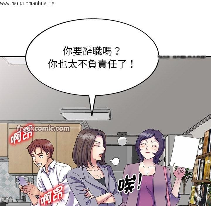 韩国漫画我的老婆是老师韩漫_我的老婆是老师-第26话在线免费阅读-韩国漫画-第28张图片