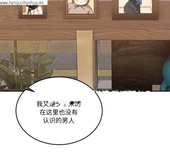 韩国漫画男人止步韩漫_男人止步-第10话在线免费阅读-韩国漫画-第37张图片