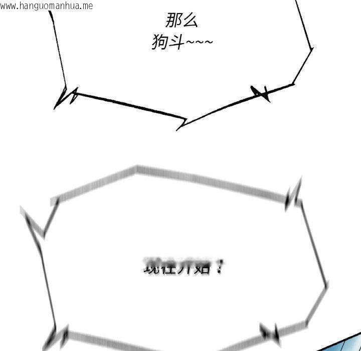 韩国漫画危险同学会韩漫_危险同学会-第69话在线免费阅读-韩国漫画-第91张图片