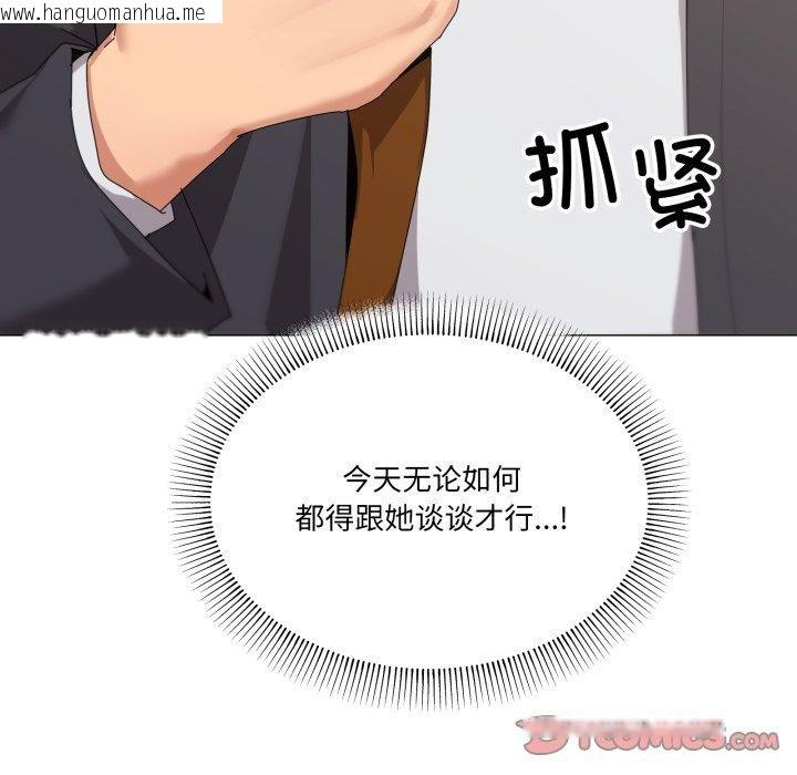 韩国漫画家人之间这样不好吧？韩漫_家人之间这样不好吧？-第50话在线免费阅读-韩国漫画-第98张图片