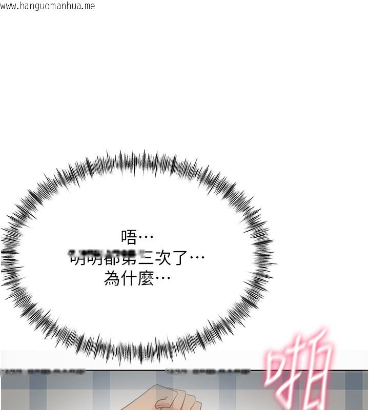 韩国漫画顶加套房的春天韩漫_顶加套房的春天-第22话-愧疚的献身在线免费阅读-韩国漫画-第108张图片