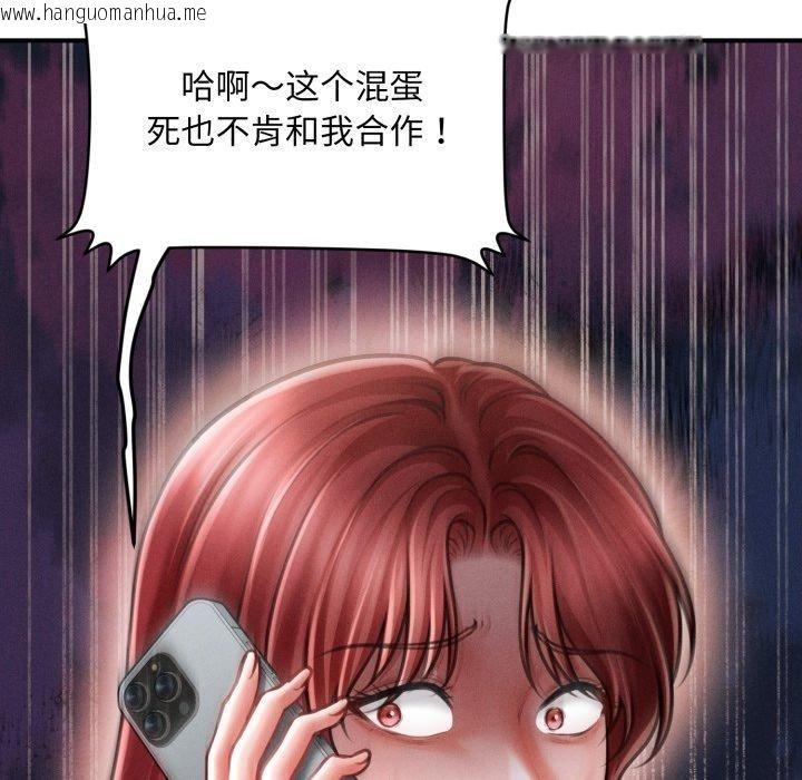 韩国漫画会长家的小儿子韩漫_会长家的小儿子-第20话在线免费阅读-韩国漫画-第9张图片