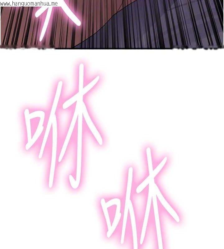 韩国漫画色轮眼韩漫_色轮眼-第2季-第76话-羞耻万分的喷水秀在线免费阅读-韩国漫画-第132张图片