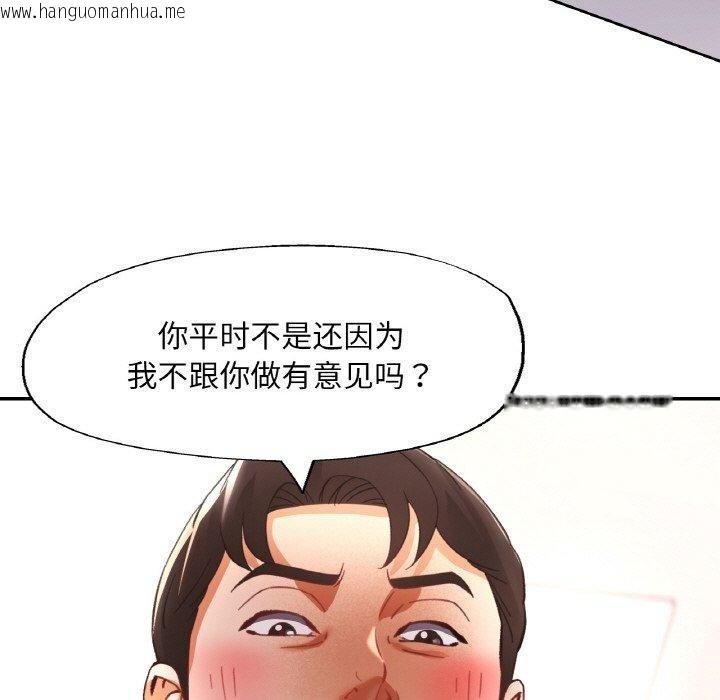 韩国漫画已嫁人的她韩漫_已嫁人的她-第30话在线免费阅读-韩国漫画-第142张图片