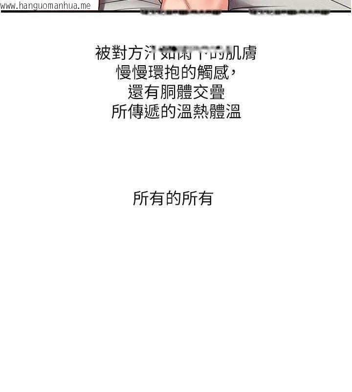 韩国漫画玩转学姐韩漫_玩转学姐-第67话-系内「穴」位争夺战，开砲!在线免费阅读-韩国漫画-第4张图片