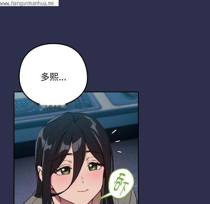 韩国漫画下班后的例行恋爱韩漫_下班后的例行恋爱-第61话在线免费阅读-韩国漫画-第5张图片