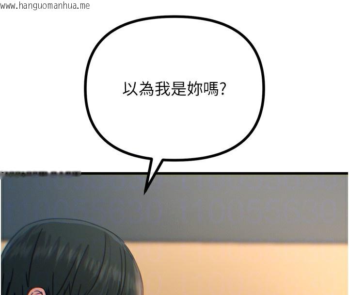 韩国漫画恶次人生韩漫_恶次人生-第26话-来玩游戏吧在线免费阅读-韩国漫画-第76张图片