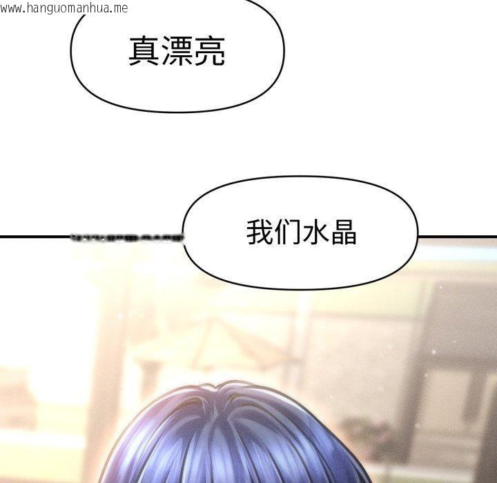 韩国漫画会长家的小儿子韩漫_会长家的小儿子-第20话在线免费阅读-韩国漫画-第116张图片