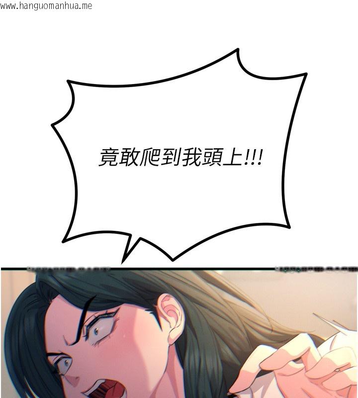 韩国漫画恶次人生韩漫_恶次人生-第26话-来玩游戏吧在线免费阅读-韩国漫画-第95张图片