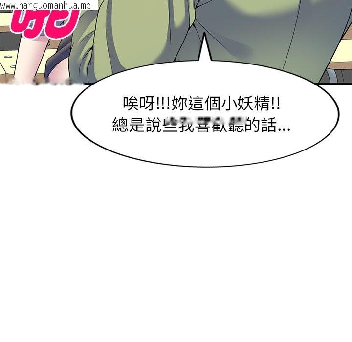 韩国漫画我的老婆是老师韩漫_我的老婆是老师-第27话在线免费阅读-韩国漫画-第49张图片