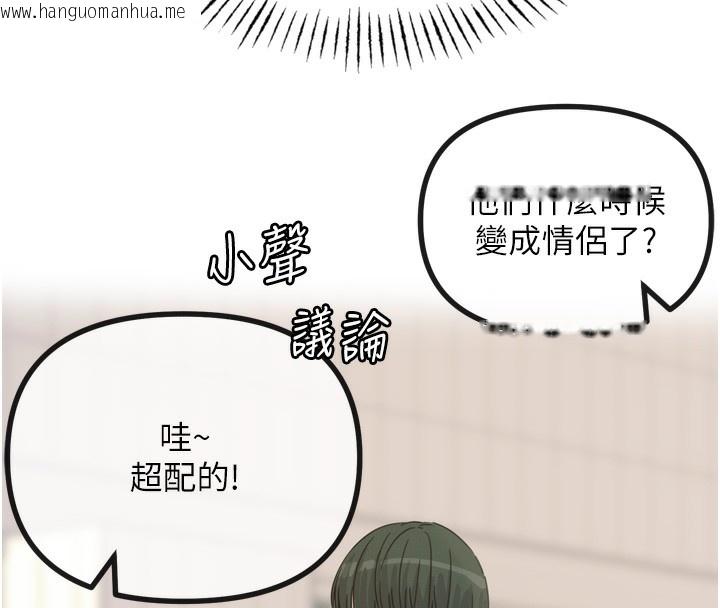 韩国漫画恶次人生韩漫_恶次人生-第26话-来玩游戏吧在线免费阅读-韩国漫画-第8张图片