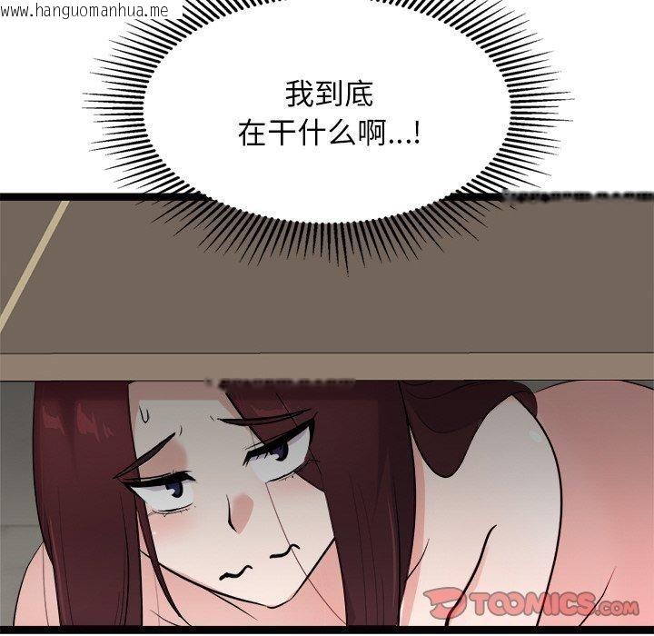 韩国漫画犬神的游戏韩漫_犬神的游戏-第22话在线免费阅读-韩国漫画-第12张图片