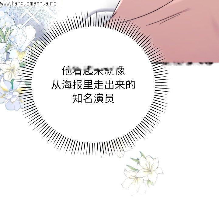 韩国漫画婚姻束缚韩漫_婚姻束缚-第37话在线免费阅读-韩国漫画-第45张图片
