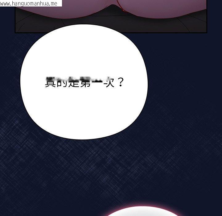 韩国漫画摸鱼生存指南韩漫_摸鱼生存指南-第3话在线免费阅读-韩国漫画-第76张图片