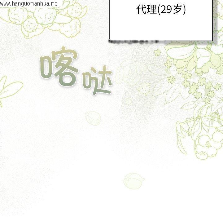 韩国漫画摸鱼生存指南韩漫_摸鱼生存指南-第3话在线免费阅读-韩国漫画-第272张图片