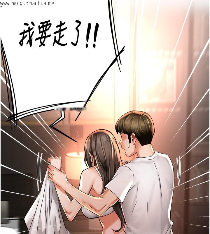 韩国漫画痒乐多阿姨韩漫_痒乐多阿姨-第66话-我们…到此为止吧在线免费阅读-韩国漫画-第59张图片