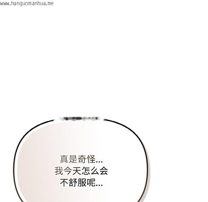 韩国漫画爱上你也好韩漫_爱上你也好-第19话在线免费阅读-韩国漫画-第114张图片