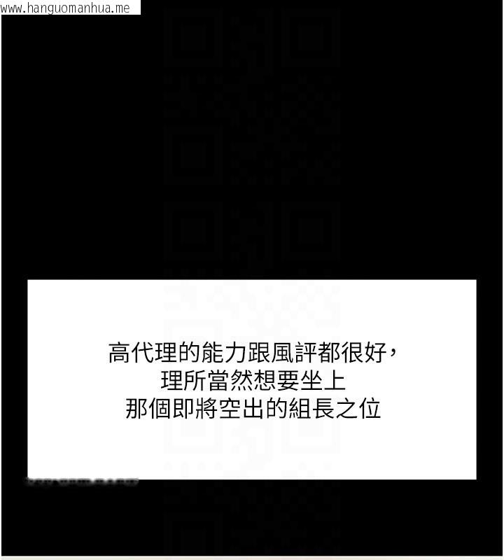 韩国漫画鲁蛇社畜的金手指韩漫_鲁蛇社畜的金手指-第25话-肉体交易的时间到了在线免费阅读-韩国漫画-第21张图片