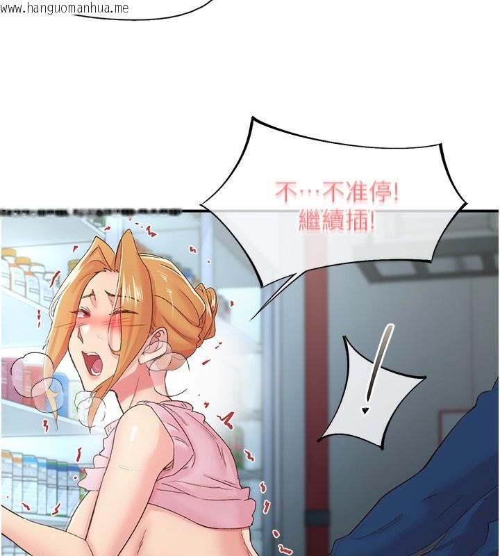 韩国漫画下一颤，性福韩漫_下一颤，性福-第27话-被发现不是很刺激吗?在线免费阅读-韩国漫画-第93张图片