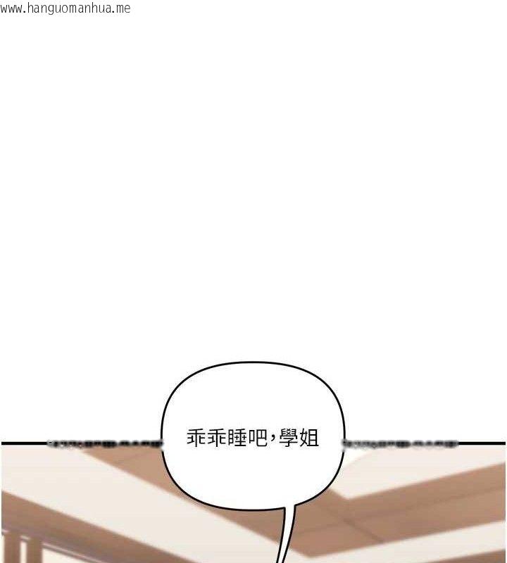 韩国漫画玩转学姐韩漫_玩转学姐-第67话-系内「穴」位争夺战，开砲!在线免费阅读-韩国漫画-第73张图片