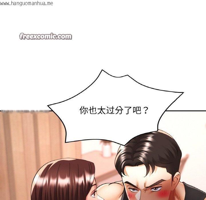韩国漫画已嫁人的她韩漫_已嫁人的她-第30话在线免费阅读-韩国漫画-第126张图片