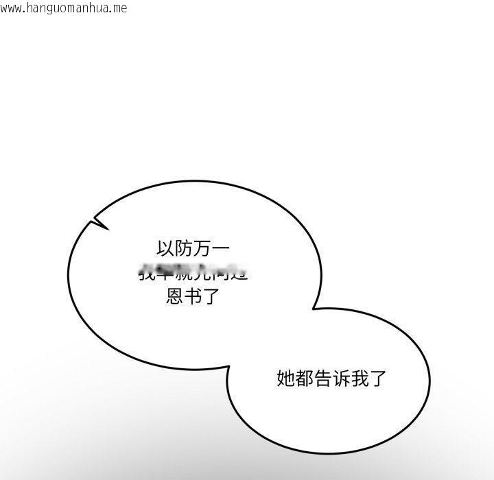 韩国漫画男人止步韩漫_男人止步-第10话在线免费阅读-韩国漫画-第10张图片