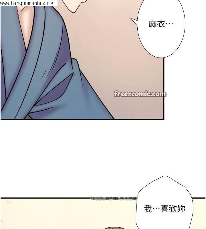 韩国漫画秘密温泉:混汤旅馆韩漫_秘密温泉:混汤旅馆-第35话-妳愿意当我的模特儿吗?在线免费阅读-韩国漫画-第30张图片