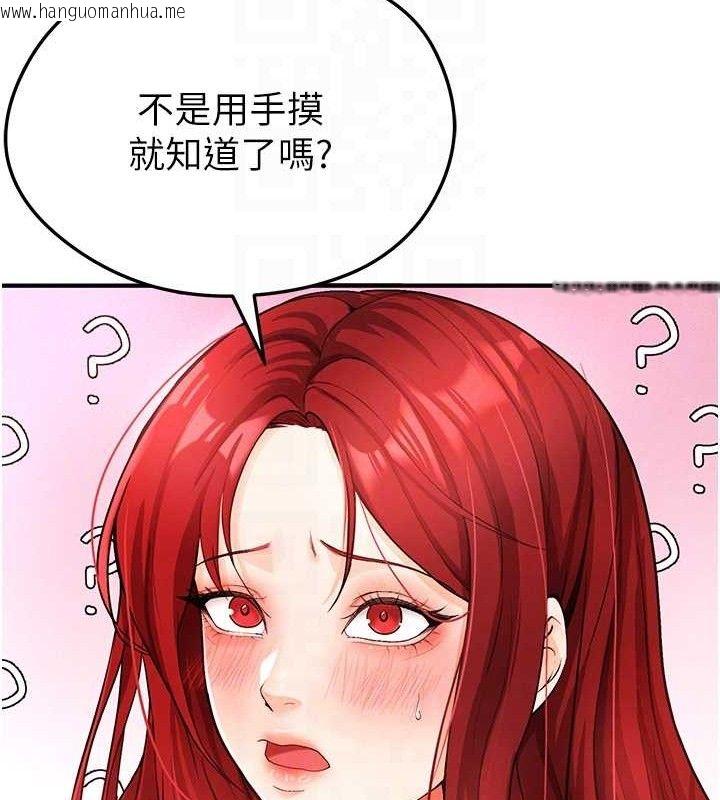 韩国漫画足球型男脱单指南韩漫_足球型男脱单指南-第4话-稀有天菜处男在线免费阅读-韩国漫画-第91张图片