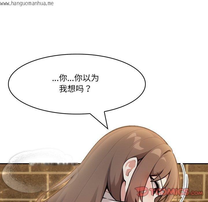 韩国漫画异世界骑士团长韩漫_异世界骑士团长-第19话在线免费阅读-韩国漫画-第75张图片