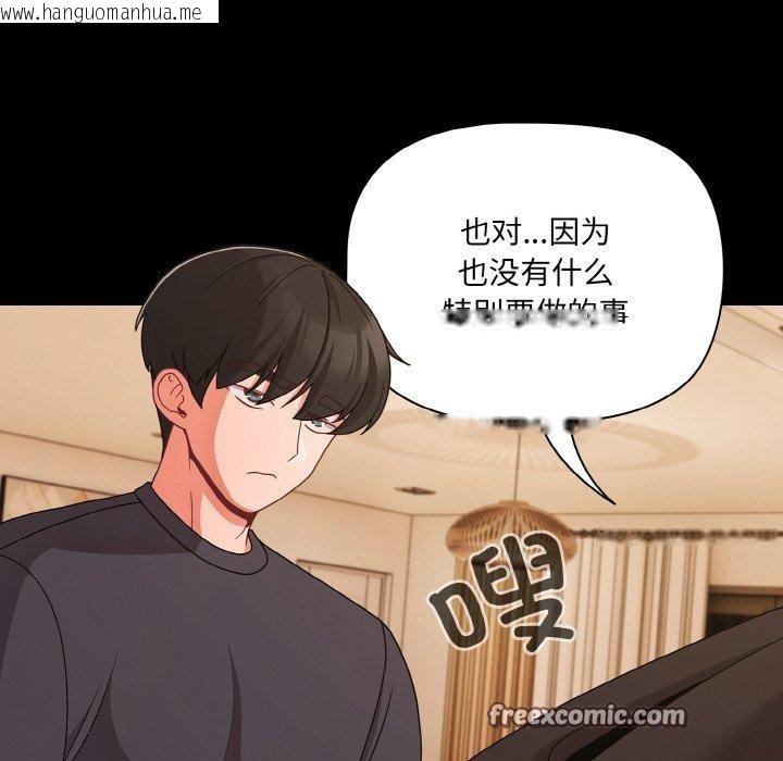 韩国漫画幸福来得太突然韩漫_幸福来得太突然-第28话在线免费阅读-韩国漫画-第56张图片
