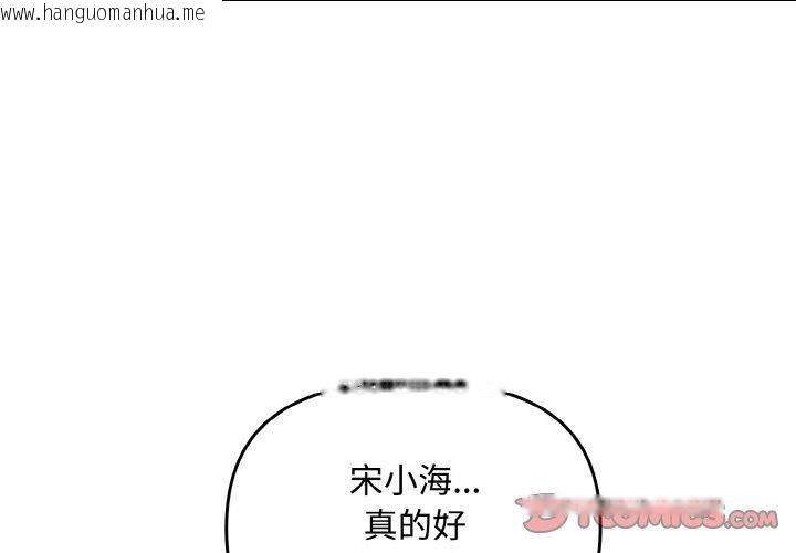 韩国漫画爱上你也好韩漫_爱上你也好-第17话在线免费阅读-韩国漫画-第3张图片