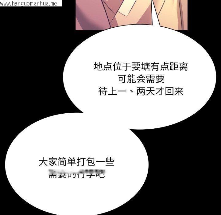 韩国漫画小姐韩漫_小姐-第73话在线免费阅读-韩国漫画-第123张图片