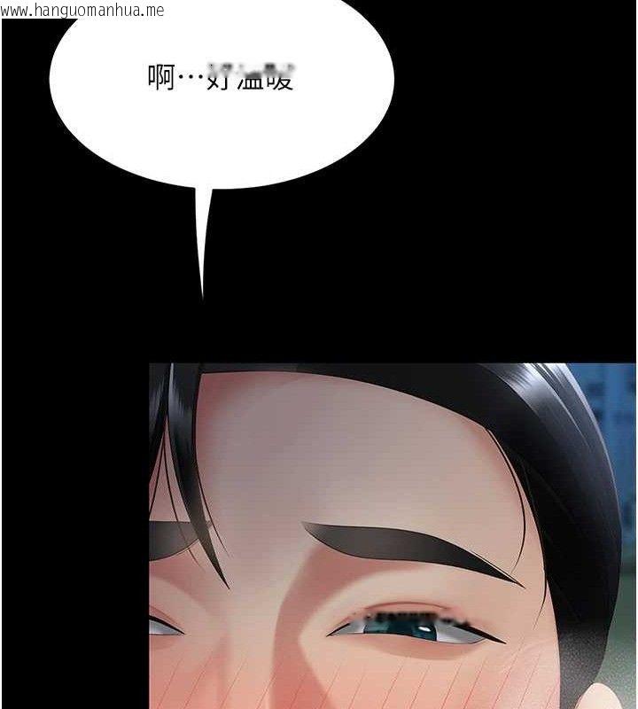 韩国漫画复仇母女丼韩漫_复仇母女丼-第106话-我能在这里过夜吗?在线免费阅读-韩国漫画-第113张图片
