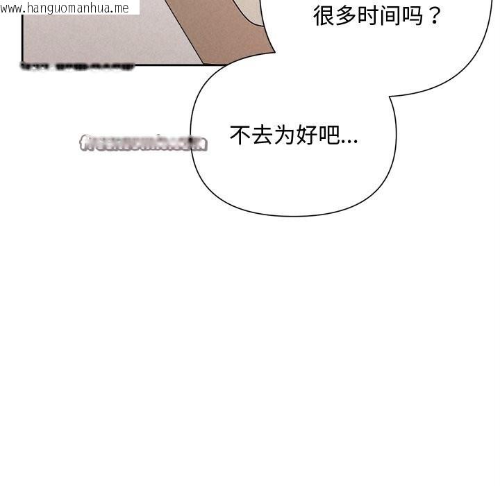 韩国漫画被吞噬的夜韩漫_被吞噬的夜-第39话在线免费阅读-韩国漫画-第168张图片