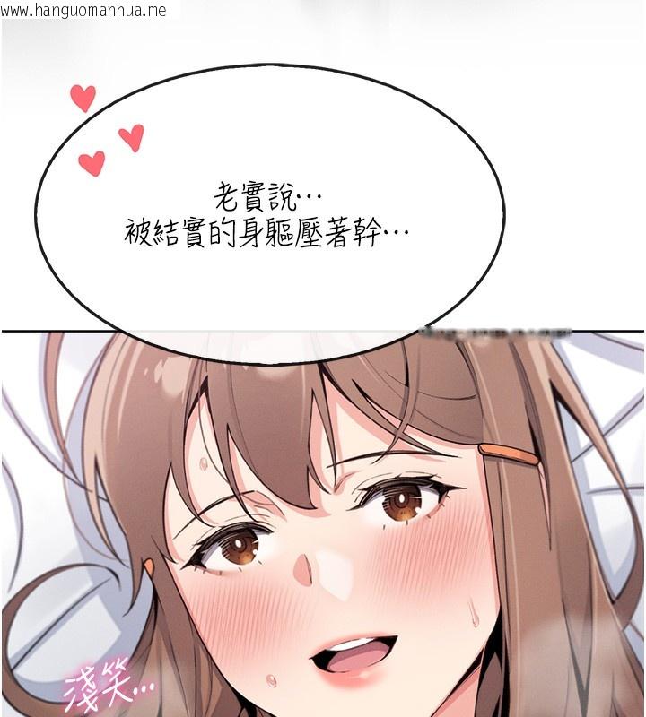 韩国漫画我的掌上明珠韩漫_我的掌上明珠-第11话-真心赞美的奖励在线免费阅读-韩国漫画-第88张图片