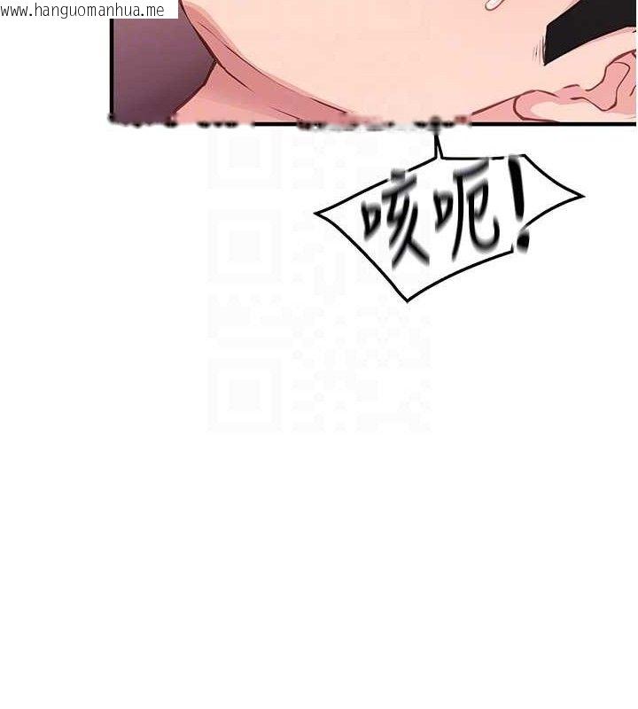 韩国漫画报告女班长:一根突起韩漫_报告女班长:一根突起-第4话-我来帮你破处在线免费阅读-韩国漫画-第93张图片