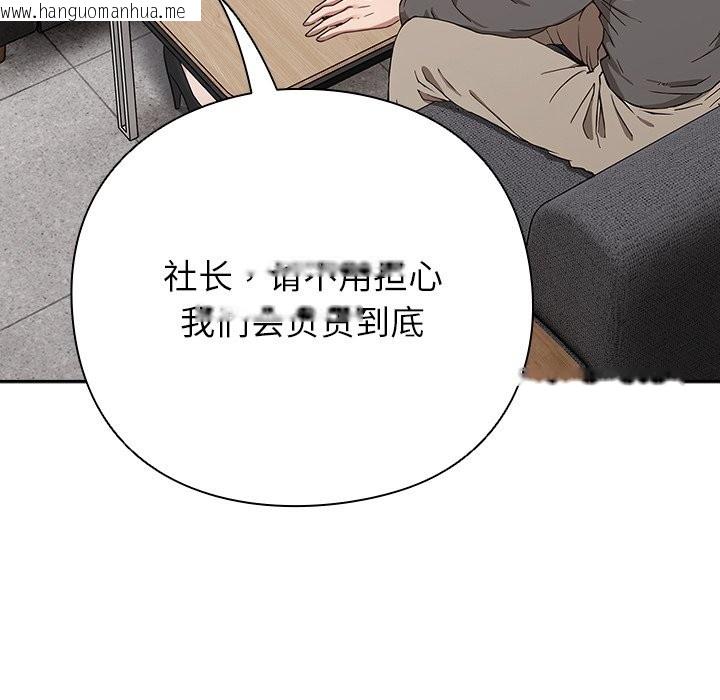 韩国漫画摸鱼生存指南韩漫_摸鱼生存指南-第1话在线免费阅读-韩国漫画-第85张图片