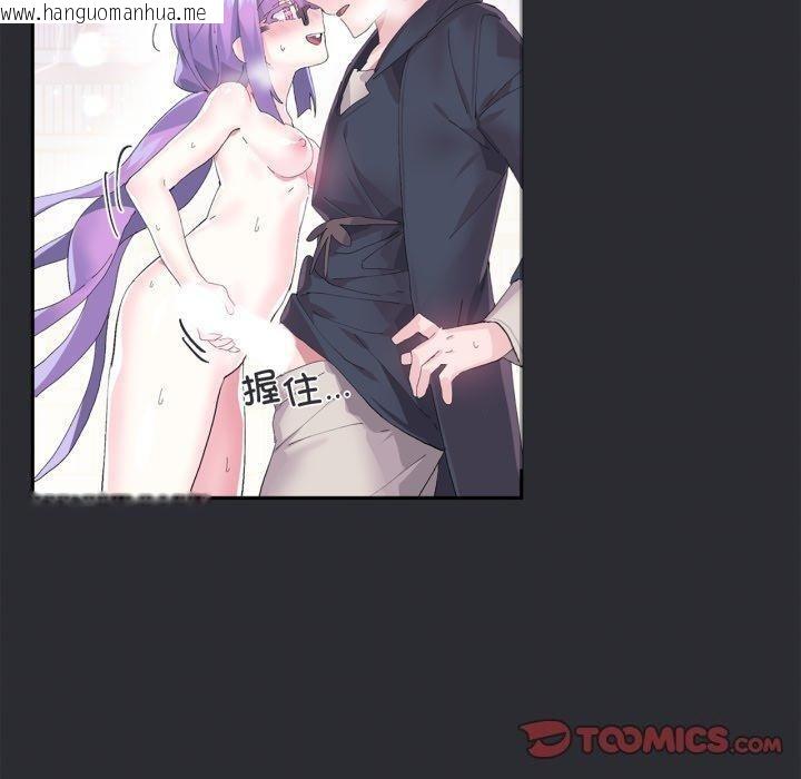 韩国漫画虚拟仙境韩漫_虚拟仙境-第14话在线免费阅读-韩国漫画-第50张图片