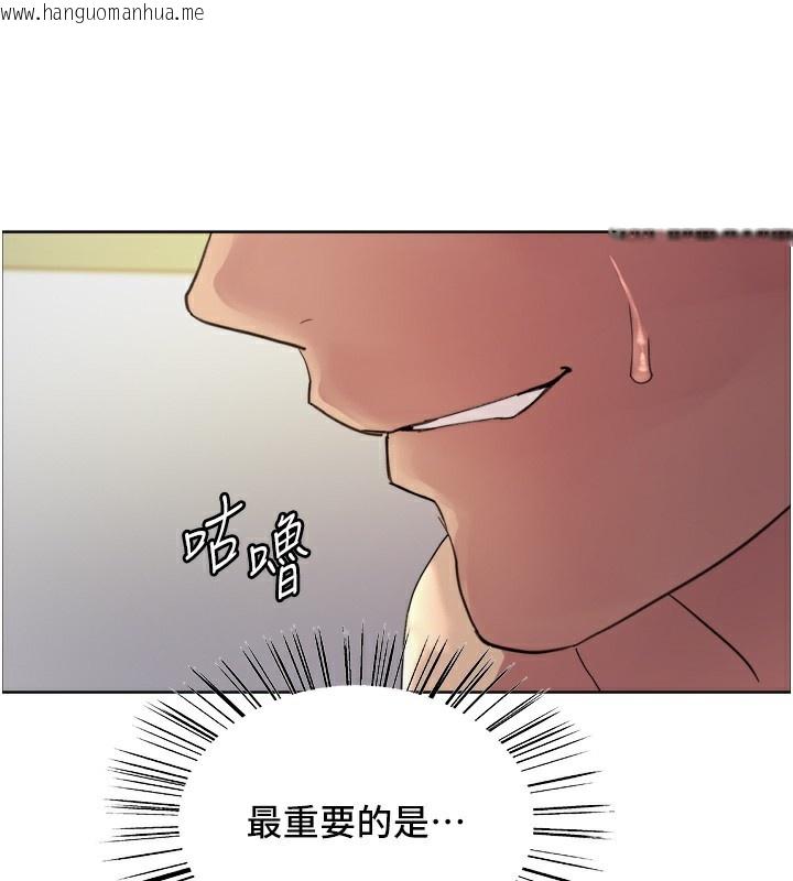韩国漫画色轮眼韩漫_色轮眼-第2季-第78话-玷污女恶魔的处子之身在线免费阅读-韩国漫画-第23张图片