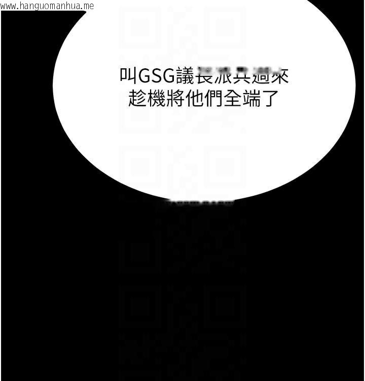韩国漫画末日雕堡韩漫_末日雕堡-第33话-被强扯丝袜的少女世熙在线免费阅读-韩国漫画-第18张图片
