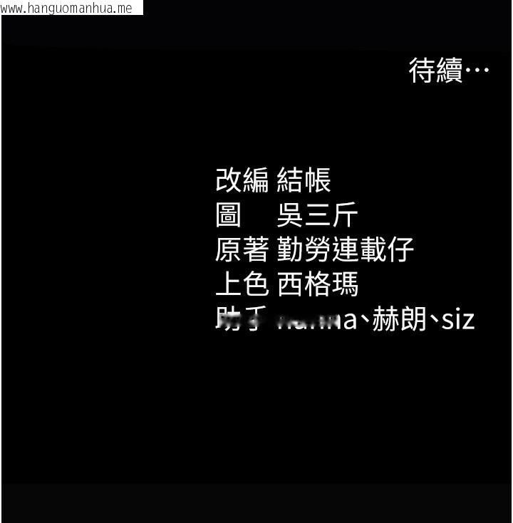 韩国漫画太妹攻略指南韩漫_太妹攻略指南-第26话-拜托你继续调教我!在线免费阅读-韩国漫画-第156张图片