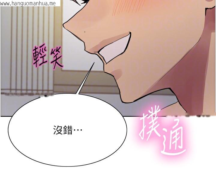 韩国漫画色轮眼韩漫_色轮眼-第2季-第74话-肛肛高潮初体验在线免费阅读-韩国漫画-第96张图片